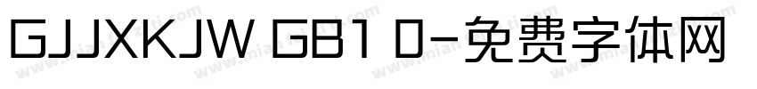 GJJXKJW GB1 0字体转换